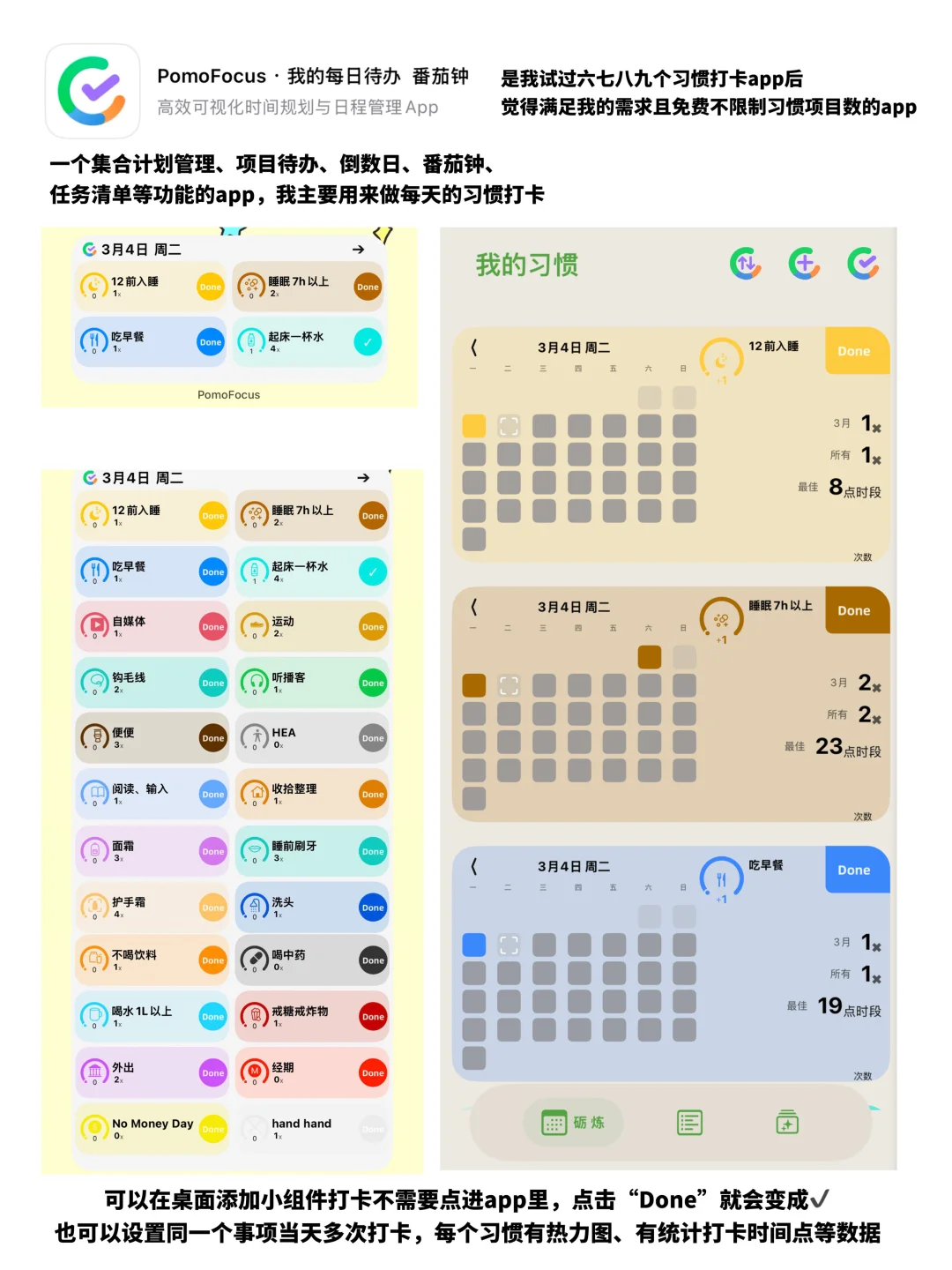 问：J人手帐er到底都在用手机记些什么啊？
