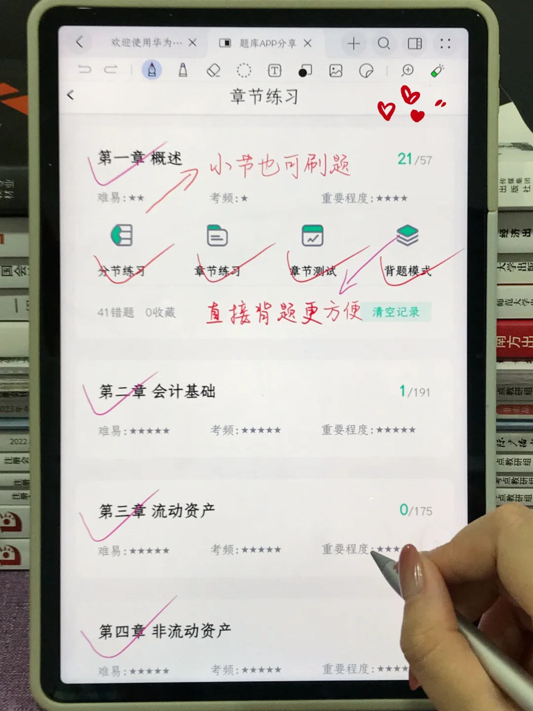 我去年怎么没发现这个免费初级会计app😅