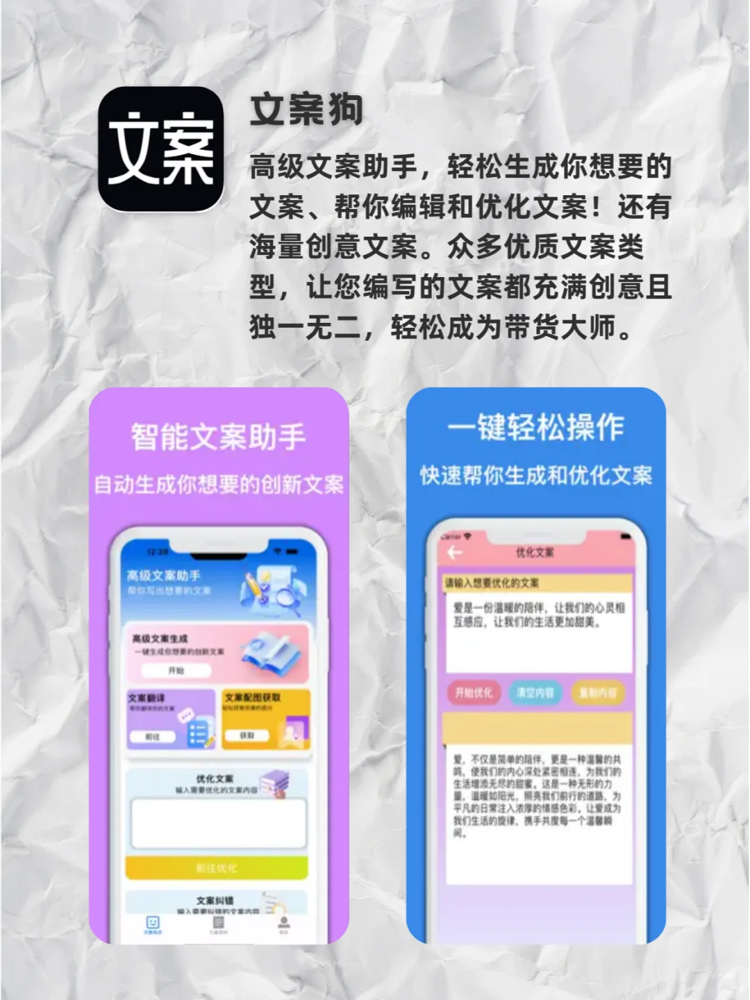 用好这些APP✨电商带货轻轻松松‼