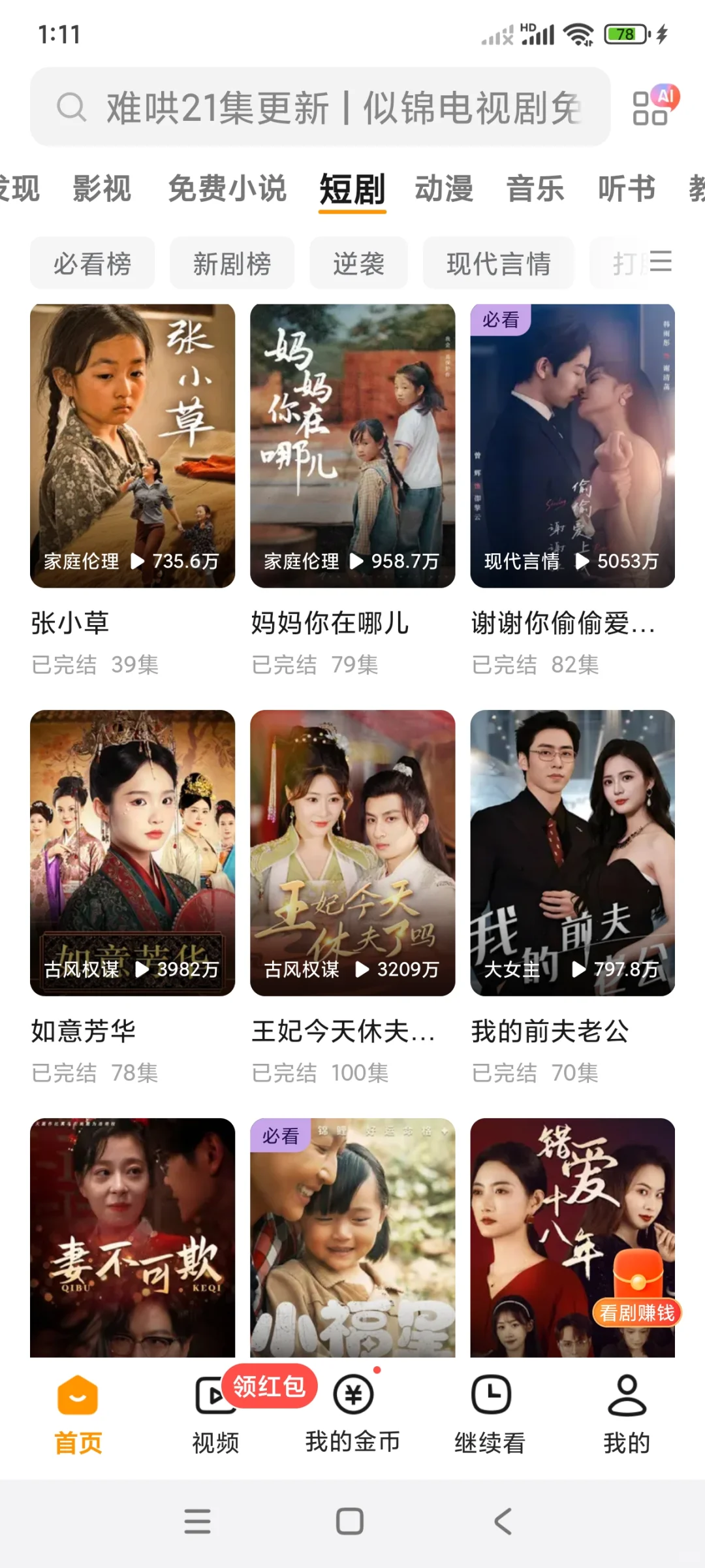 免费追剧app 苹果安卓都可！！