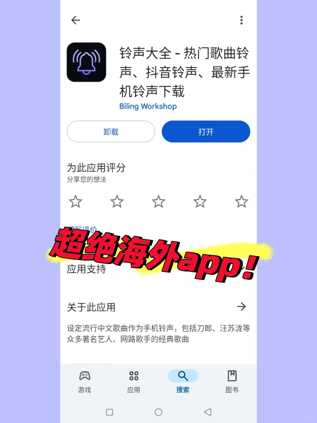 挖到一款超绝的海外APP🎵 安卓党速进
