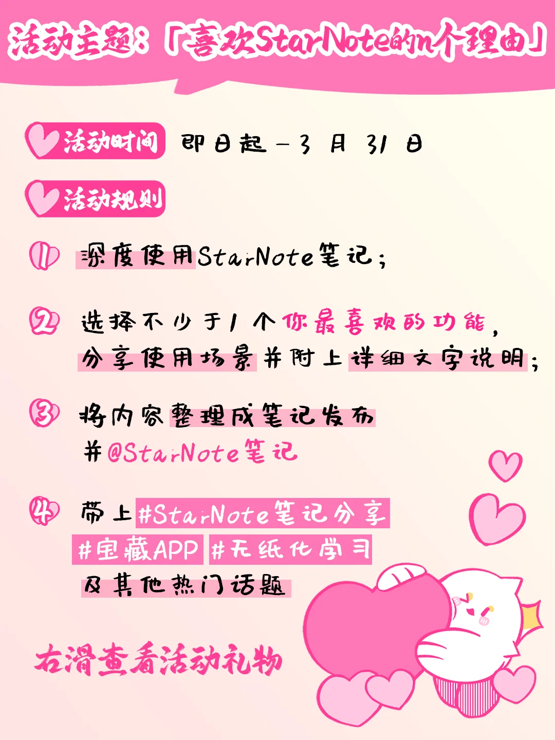 💕喜欢StarNote的n个理由！