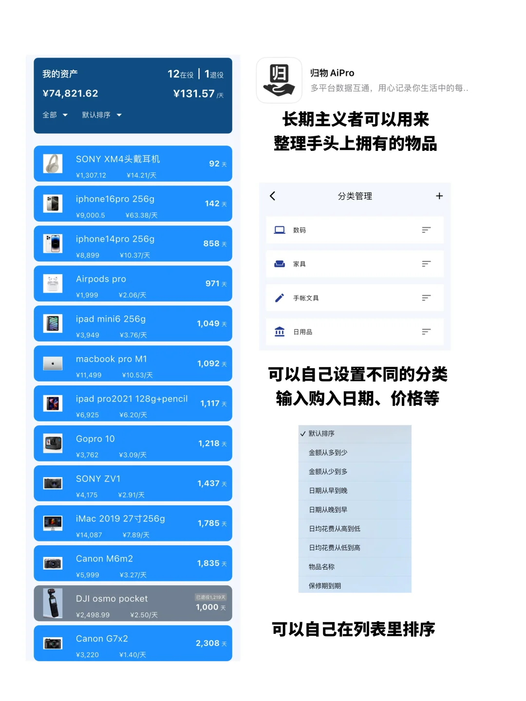 问：J人手帐er到底都在用手机记些什么啊？