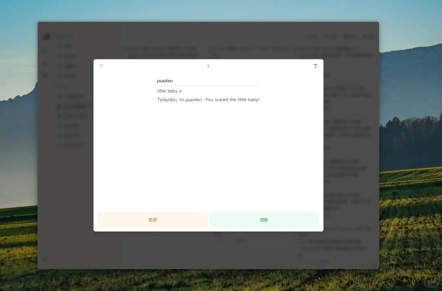 我们开发了一款全平台免费的学习软件!