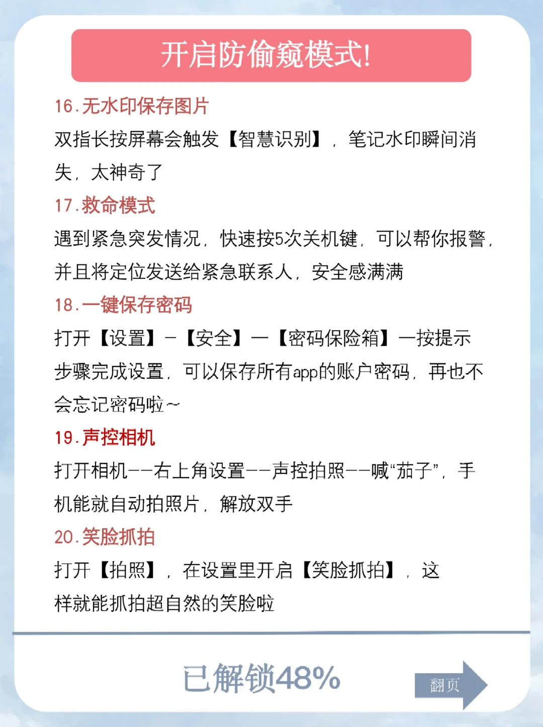 华为手机隐藏功能大汇总🔥不会=白买