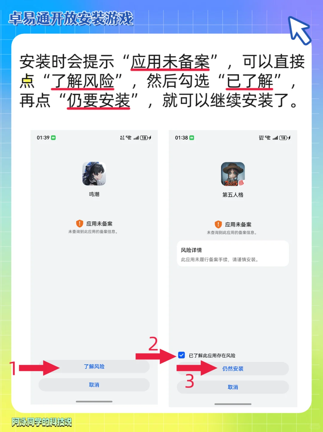 鸿蒙NEXT卓易通可以安装游戏了