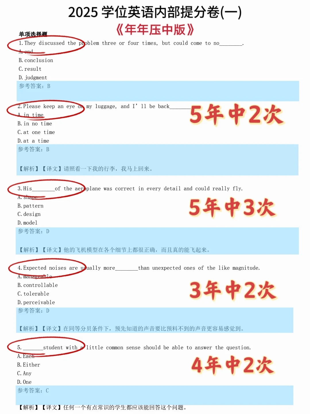 好后悔安徽学位英语过了才知道这个App‼️