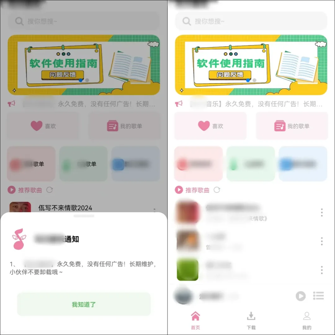 超稳定的音乐神器来了！🎵