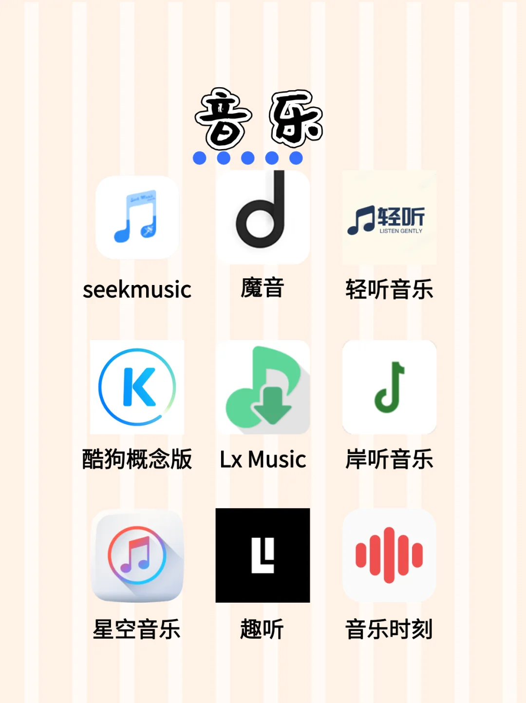 这些可以免费使用的手机神器我要推荐给你们