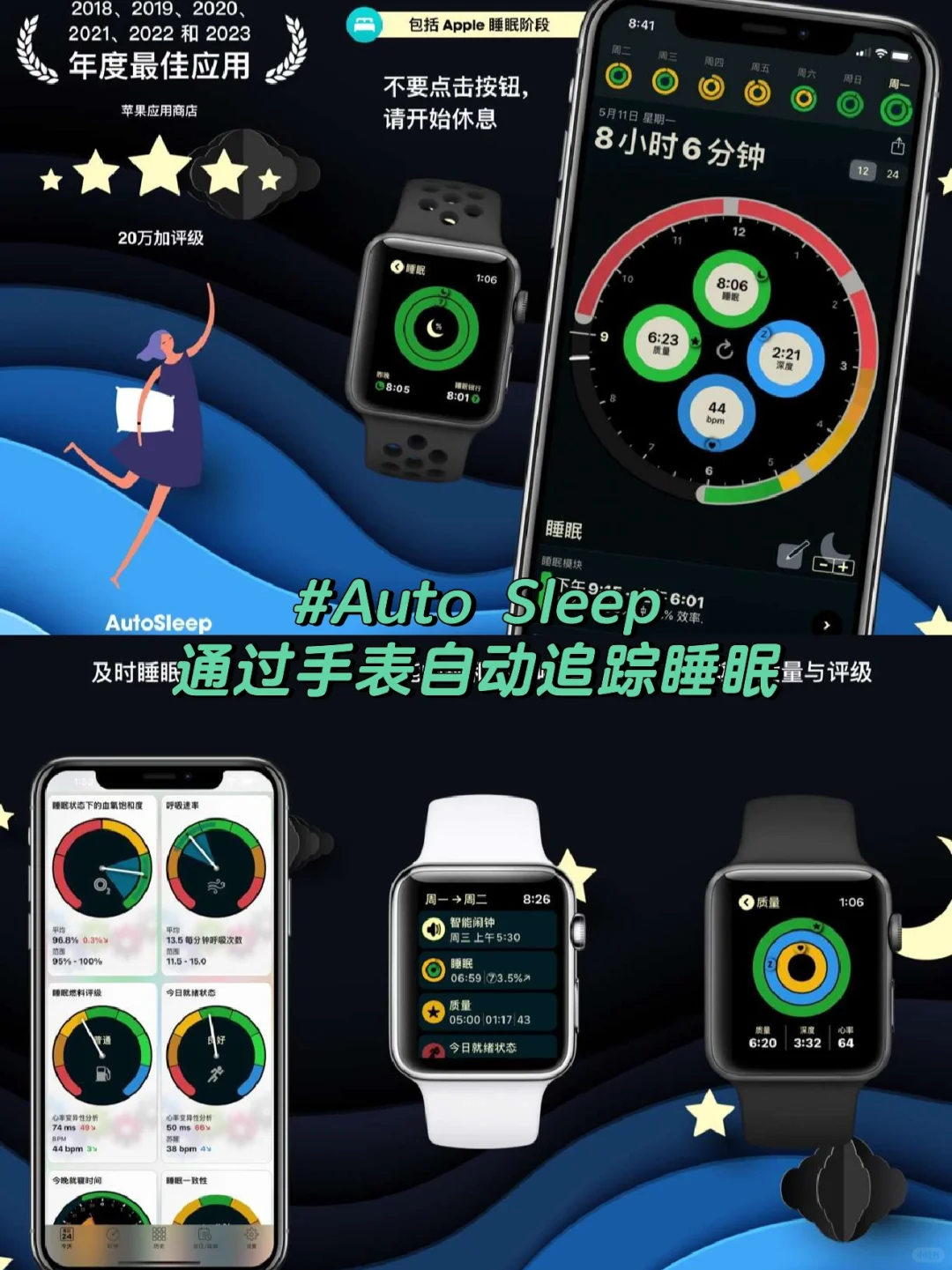 睡眠监测app哪个好用