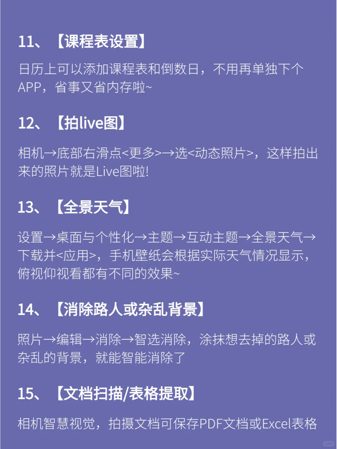 📱华为手机隐藏功能大公开！颠覆你的认知