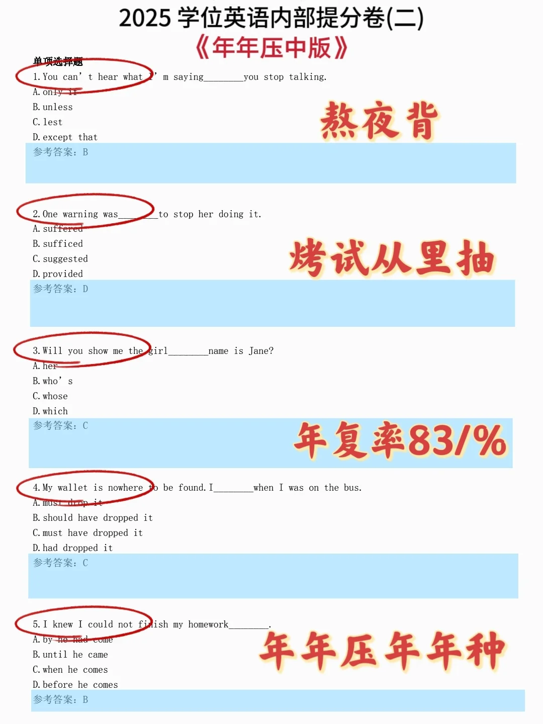 好后悔安徽学位英语过了才知道这个App‼️