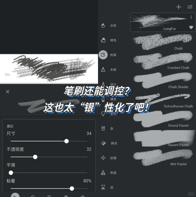 吹爆这款宝藏绘画神器‼️ 安卓的快乐2