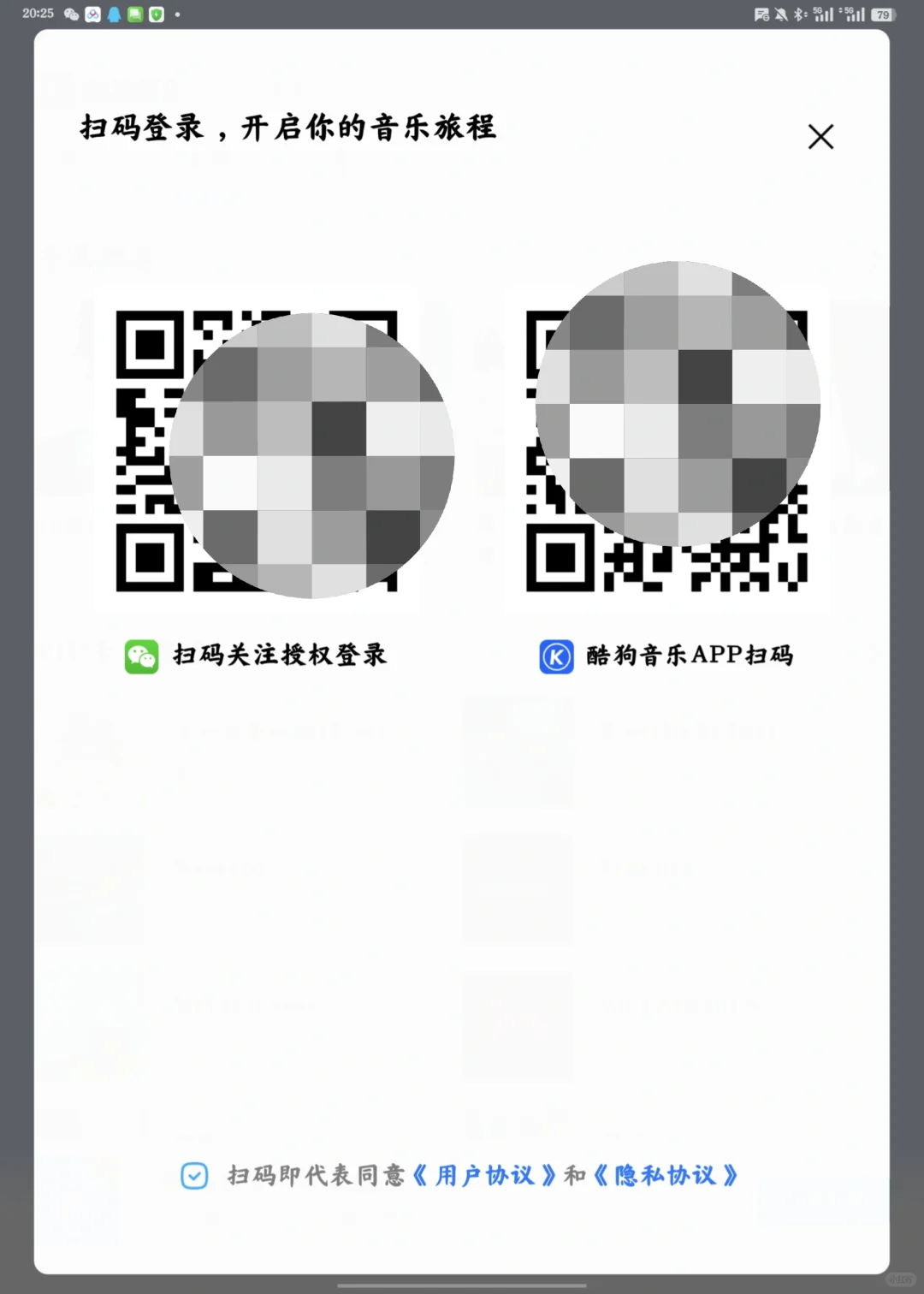 酷狗音乐HD(内测)
