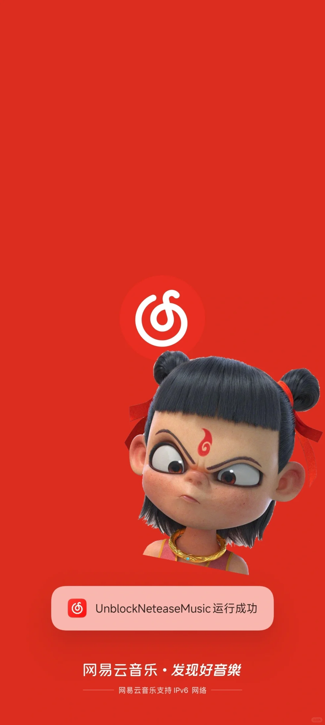 🔥听歌自由了！