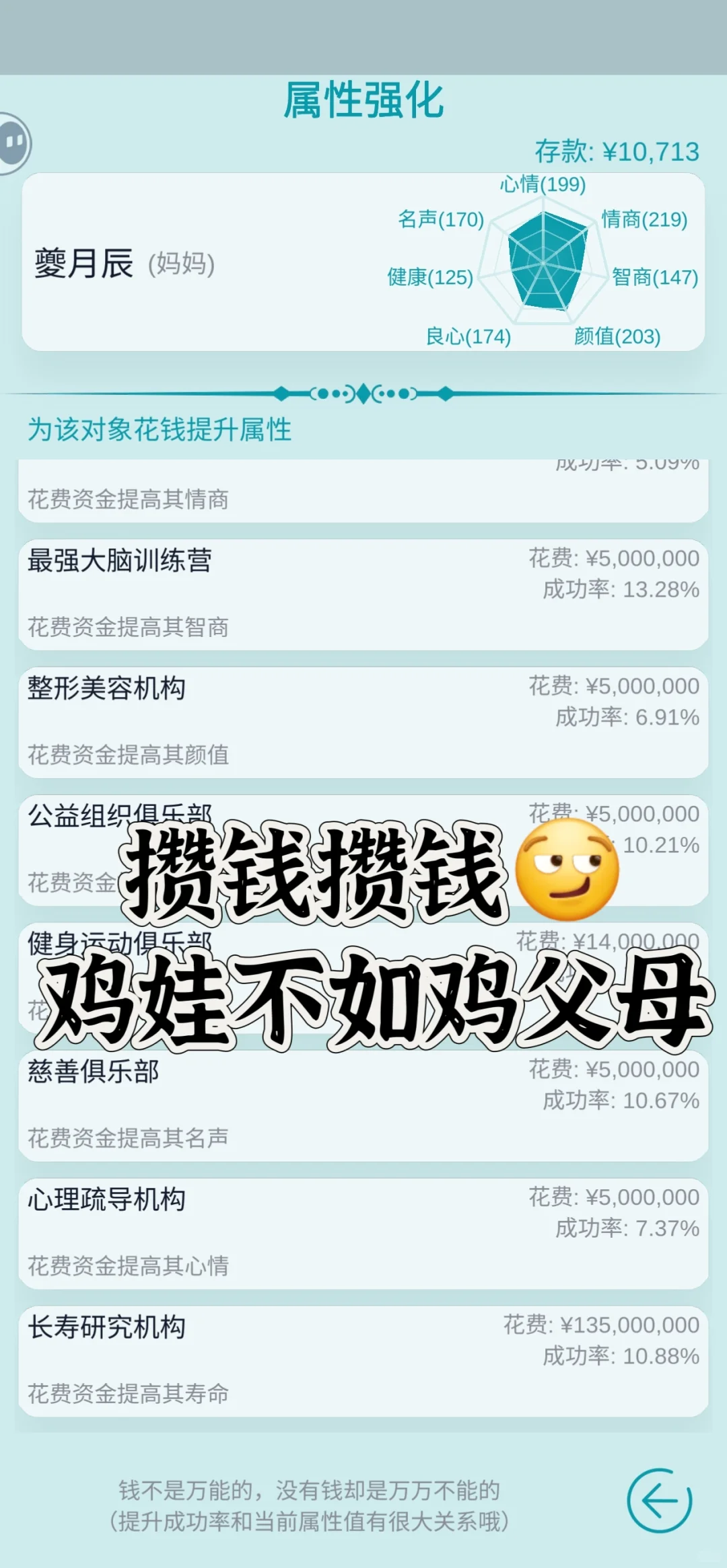 文字养成游戏 还得是KAKAKU