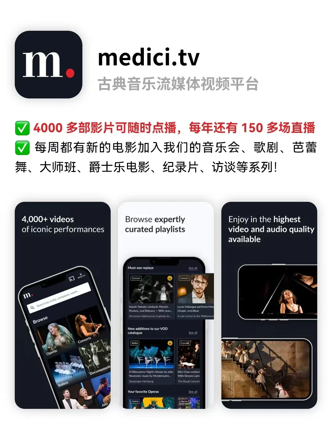 ▶古典音乐爱好者必备APP