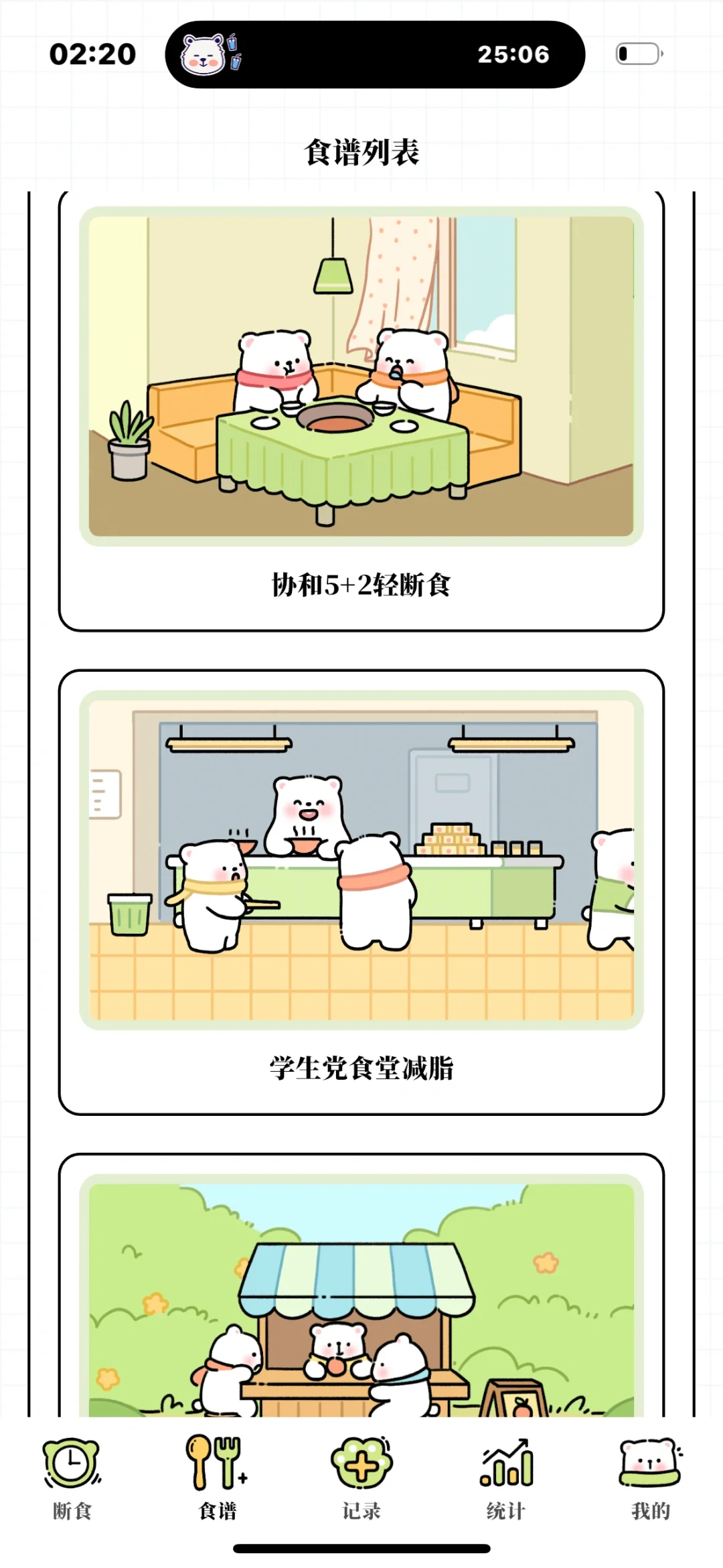 真的好有免费的APP ！！！