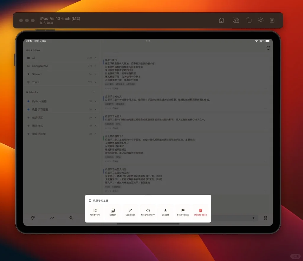 我们开发了一款全平台免费的学习软件!