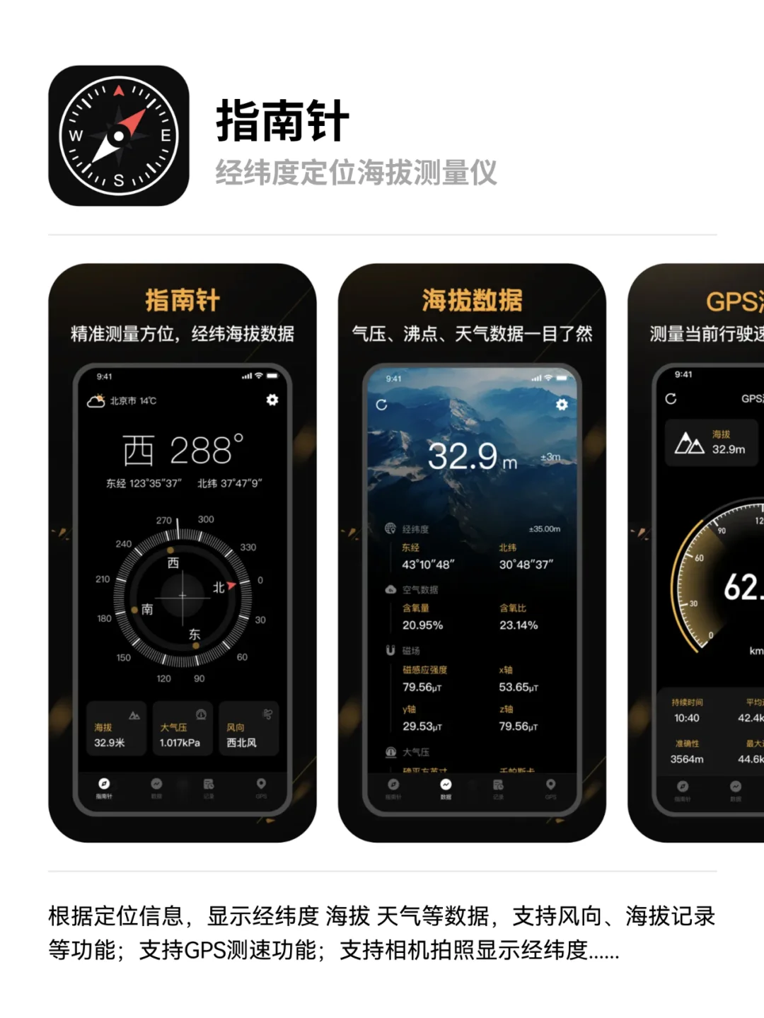 出行+旅游+生活百科🔥P人必备的实用APP
