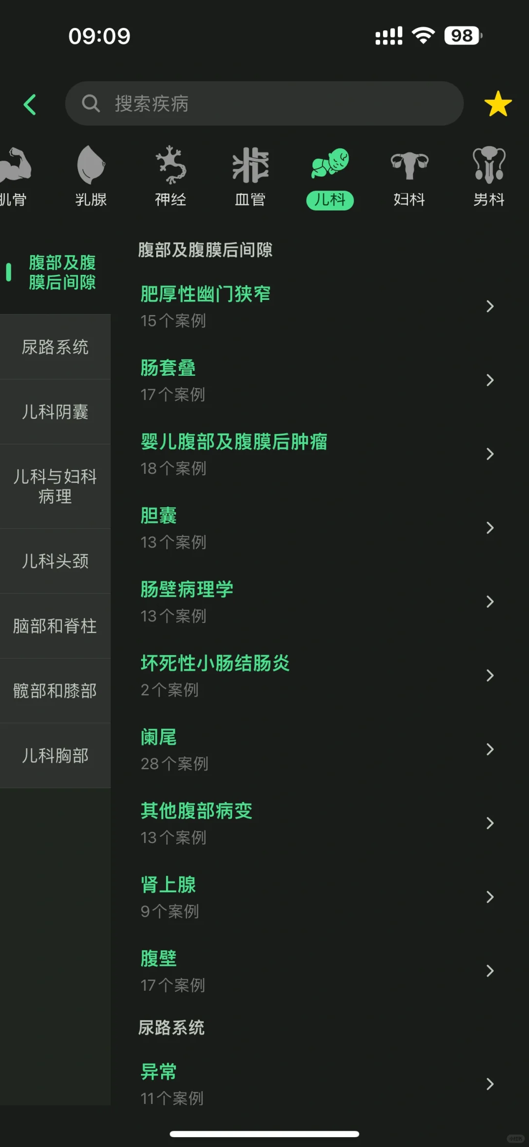 超声医生的智慧囊，🦠超声疾病库YYDS