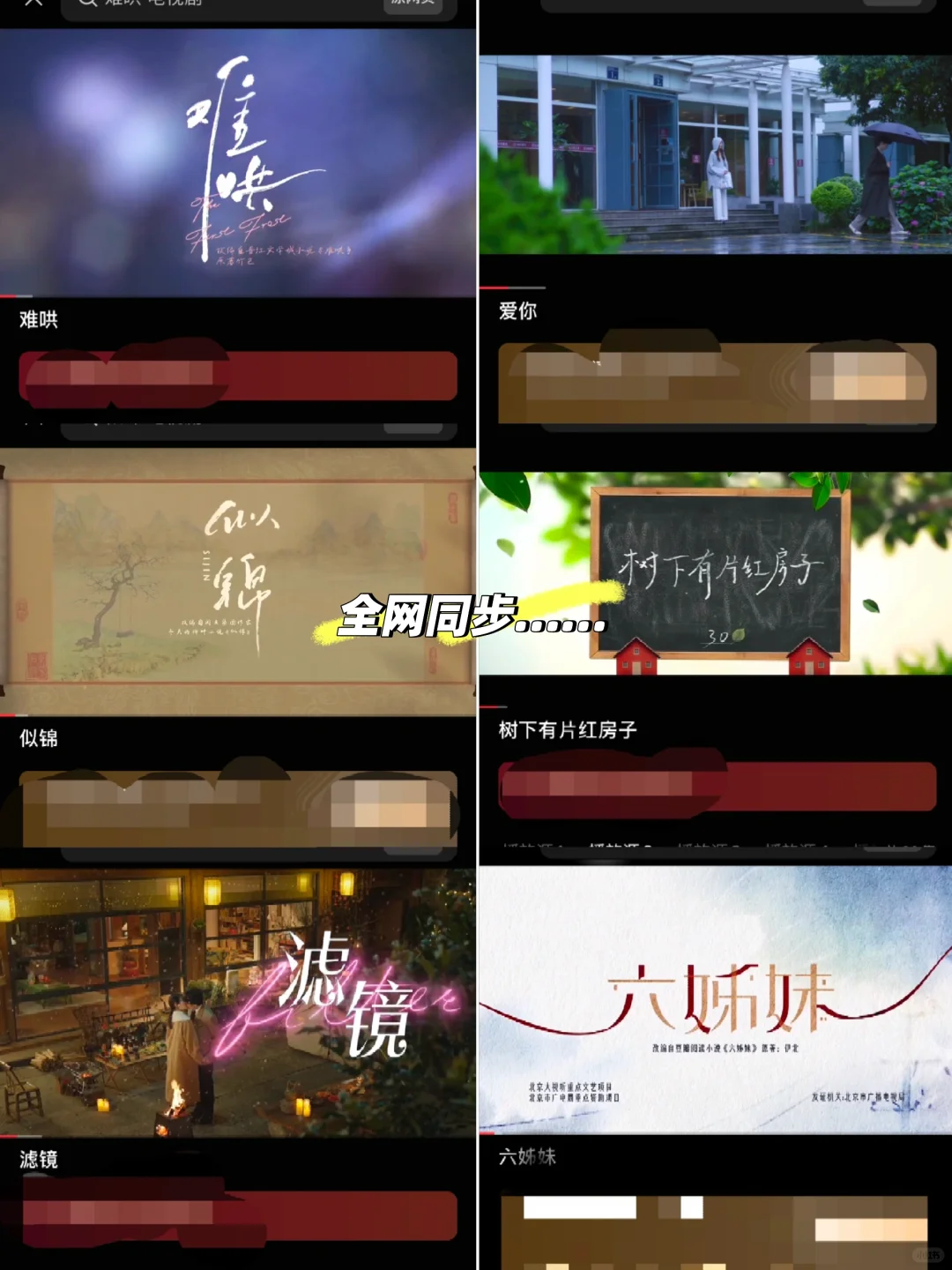 不花钱也能追剧？这个神器好用到哭！