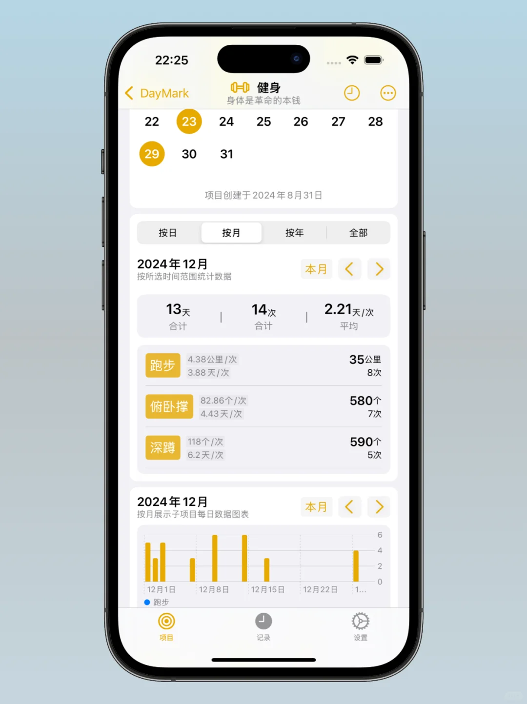 DayMark这质感，真的好喜欢呀😍