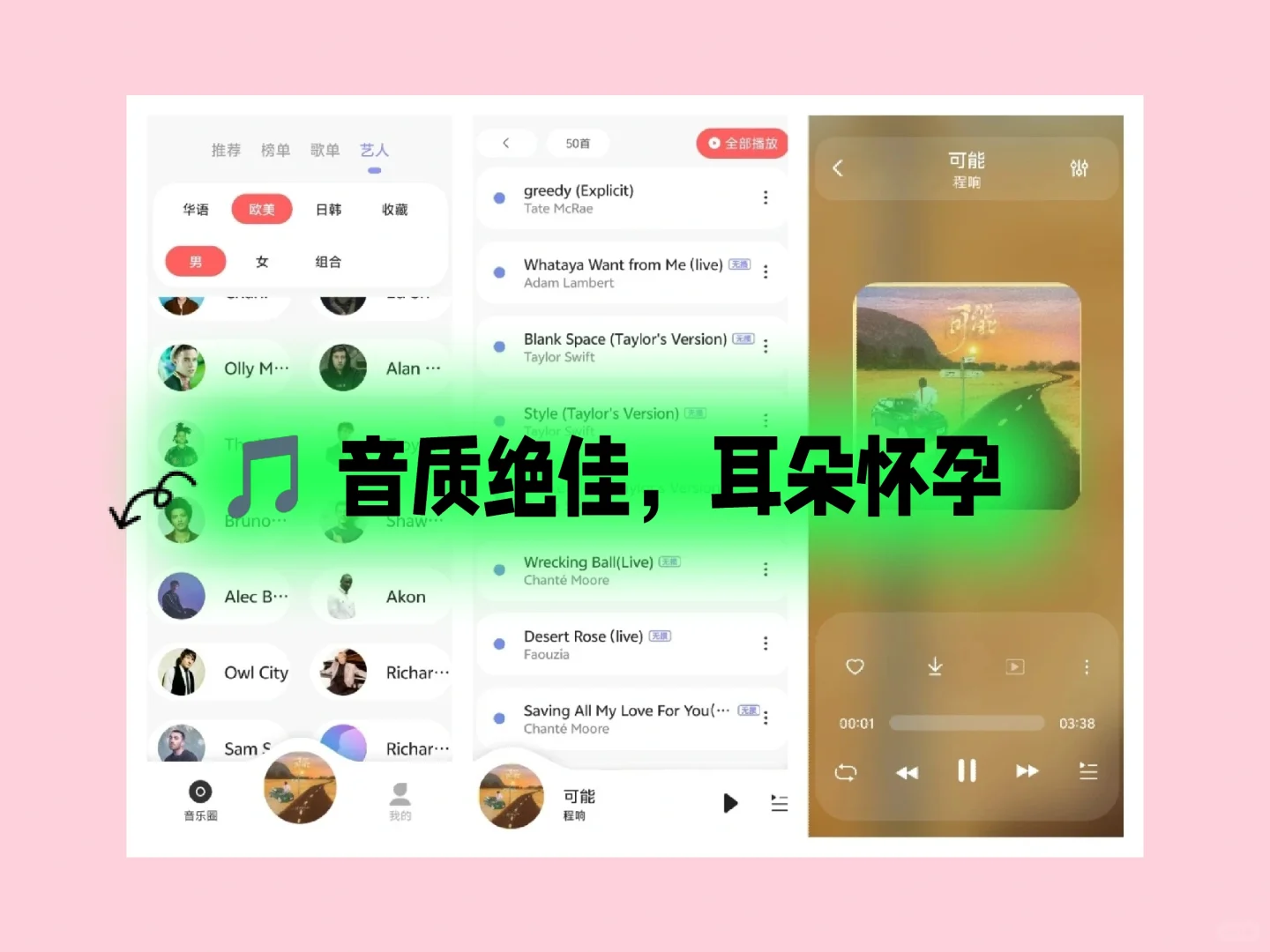 分享一款免费音乐🎵app