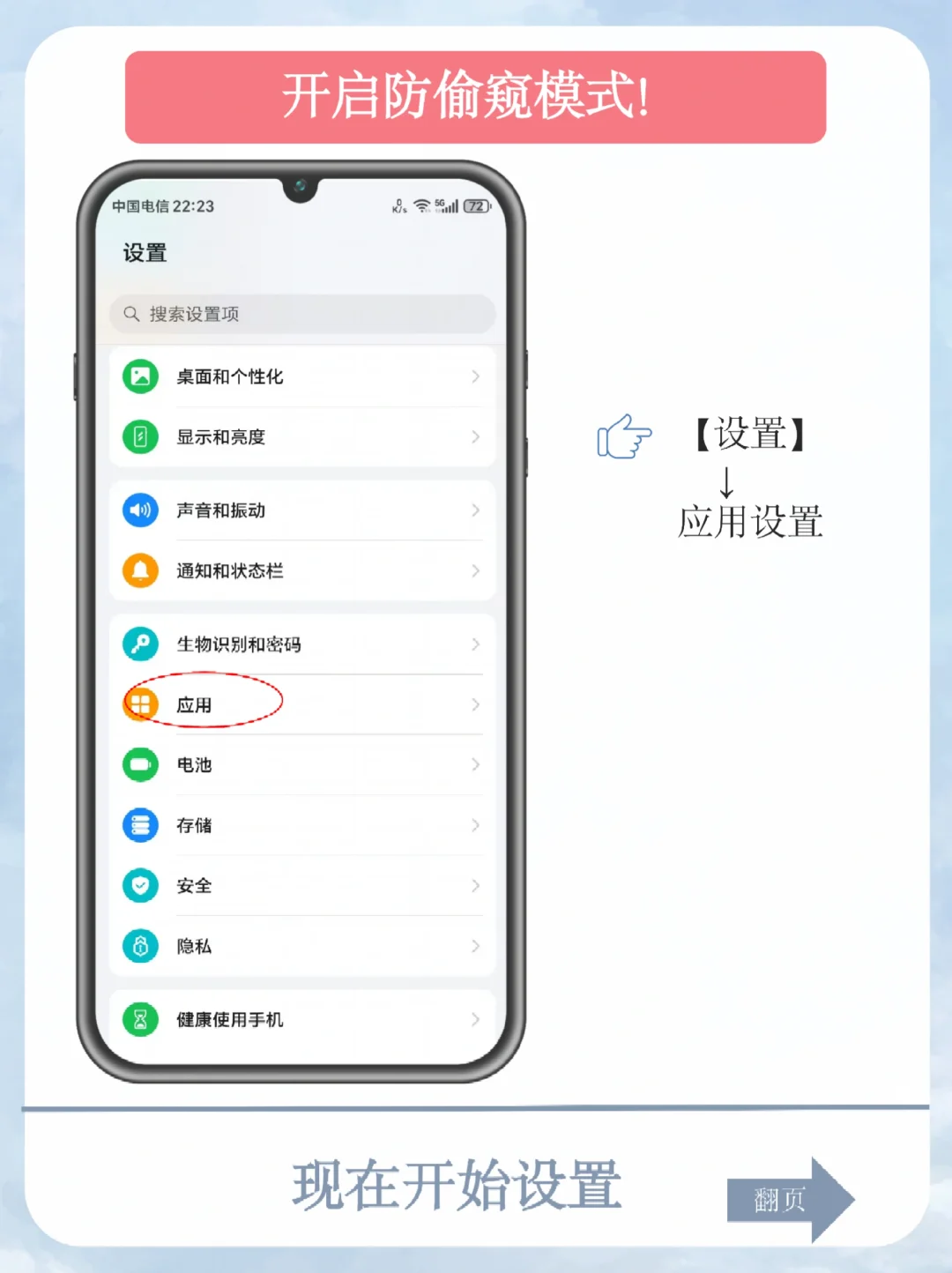 华为手机隐藏功能大汇总🔥不会=白买