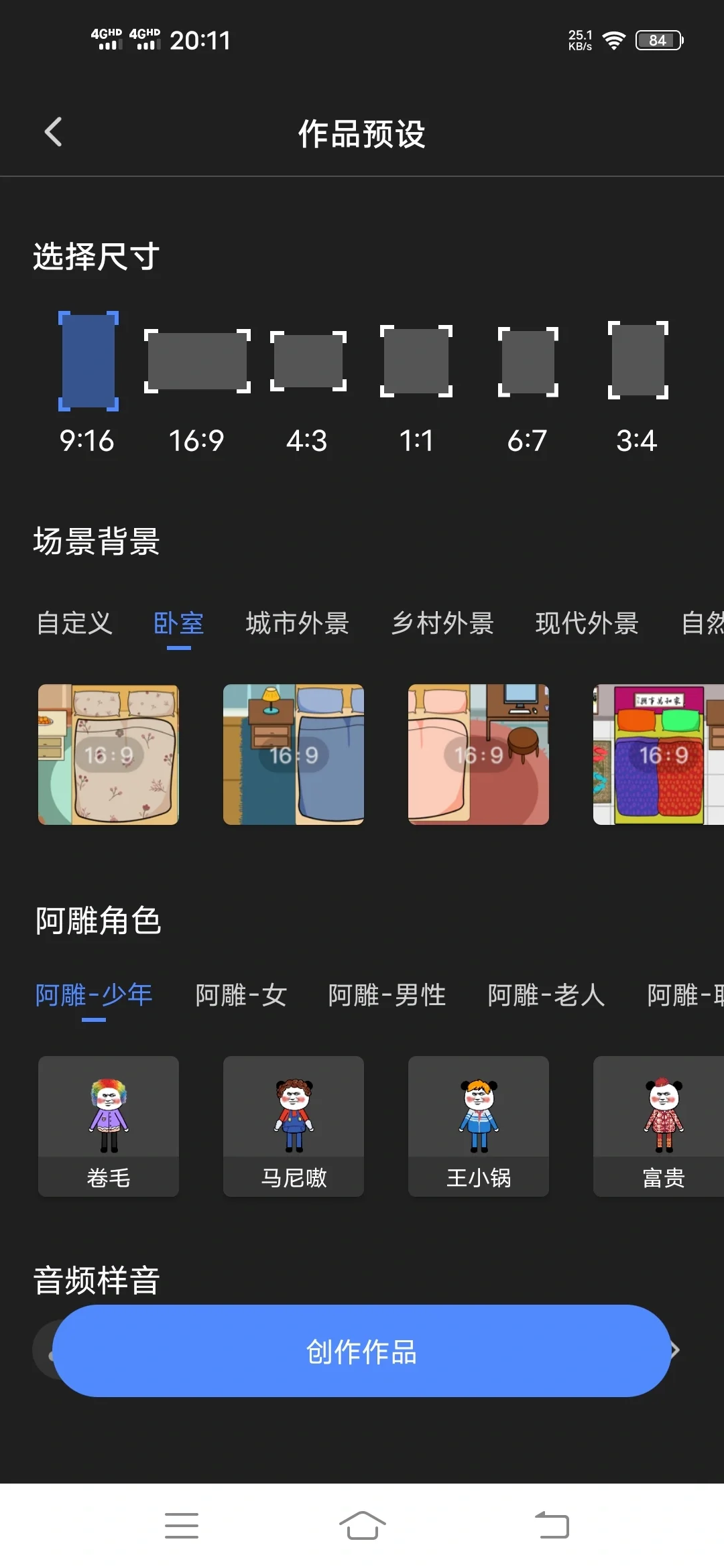 2024新版动画制作趣映🔥拿走不谢