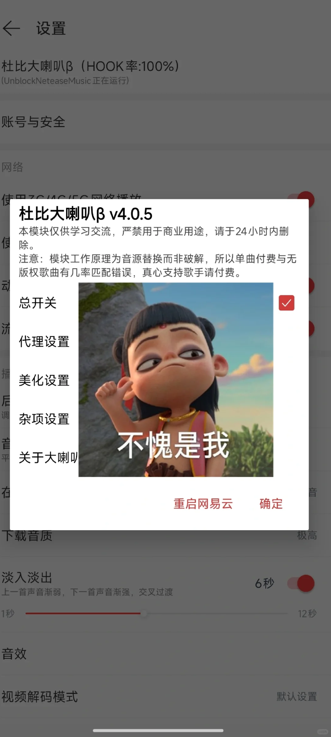 🔥听歌自由了！