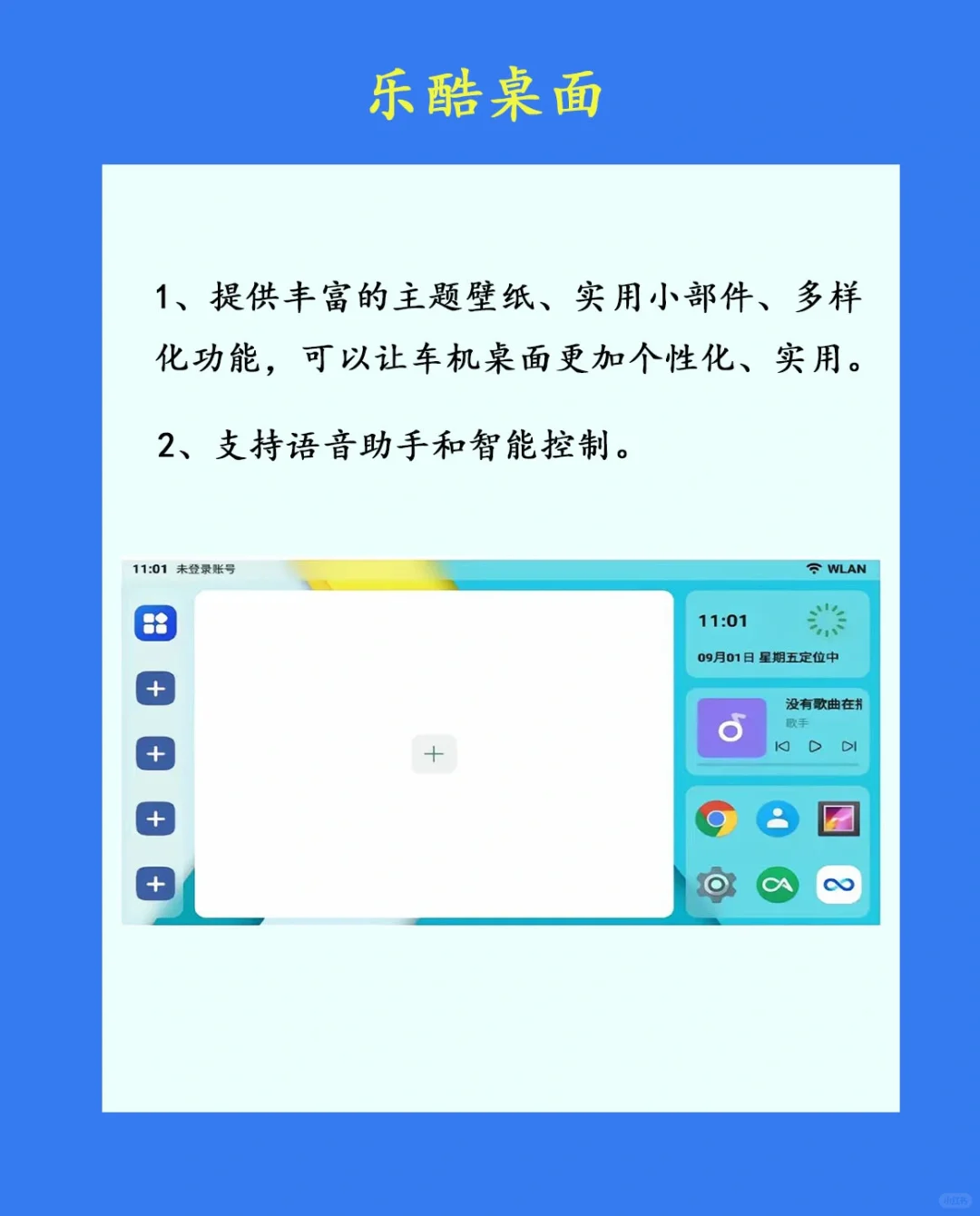 爆款推荐几款好看又实用的车机桌面