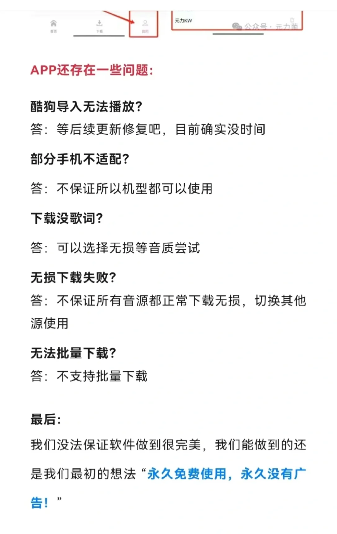 超稳定的音乐神器来了！🎵