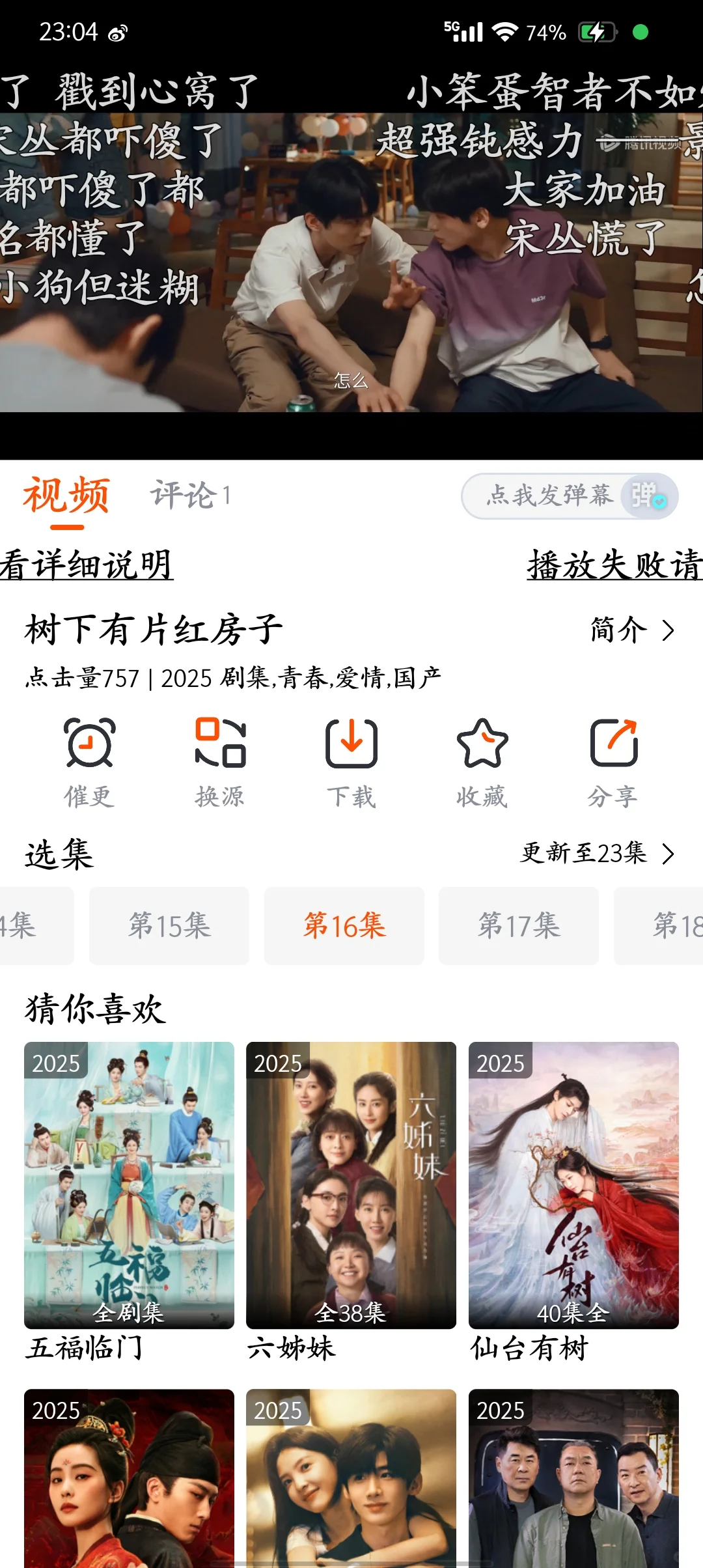 追剧神器弹幕版(不是悟空浏览器哦！！)