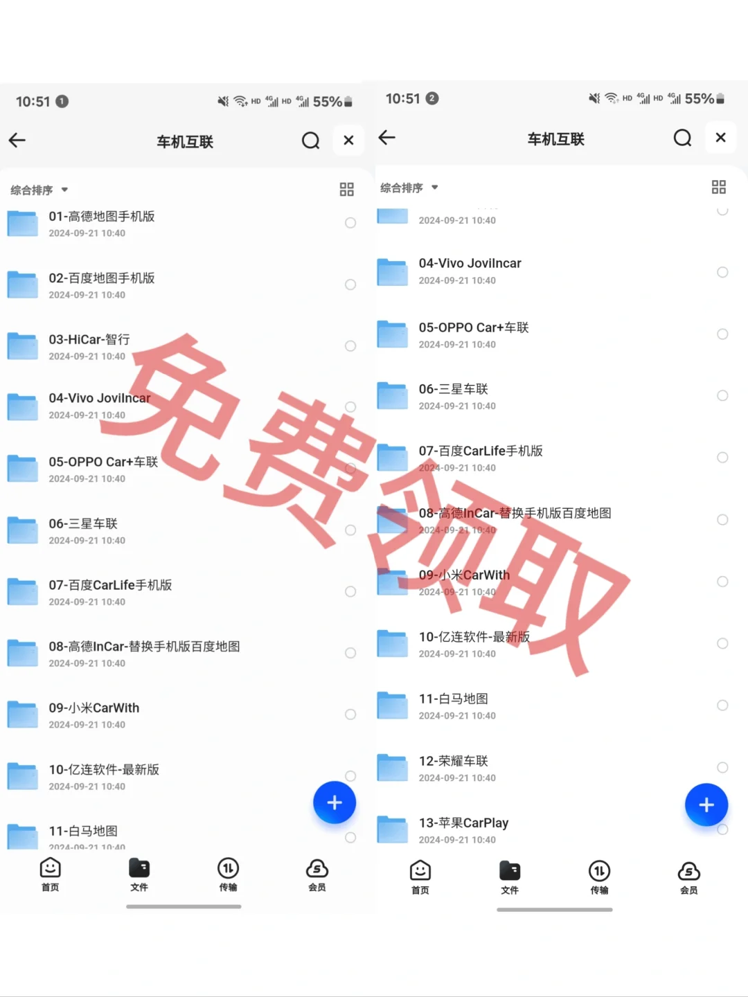 安卓车机实现Carplay