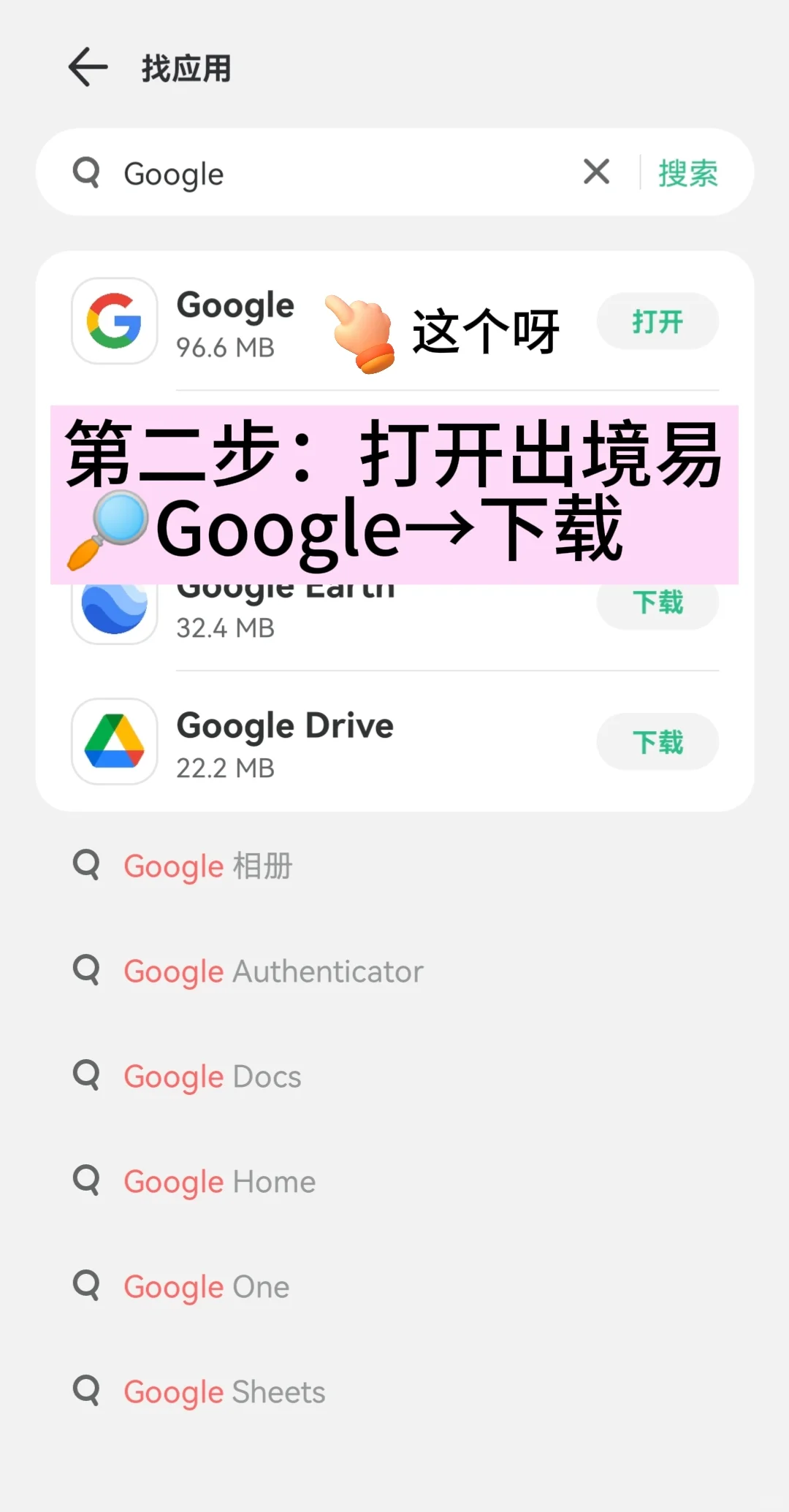 给使用安卓的噗哩准备的应援棒app下载教程