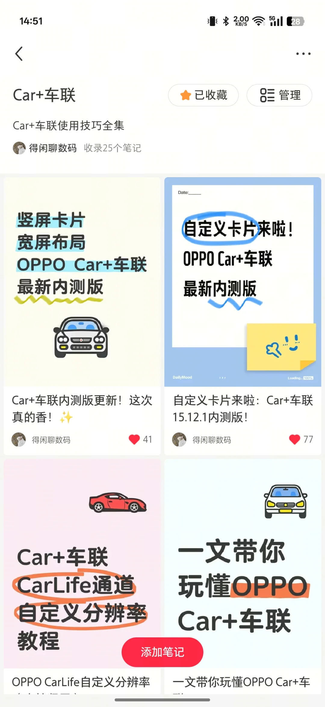 一文带你玩懂OPPO Car+车联