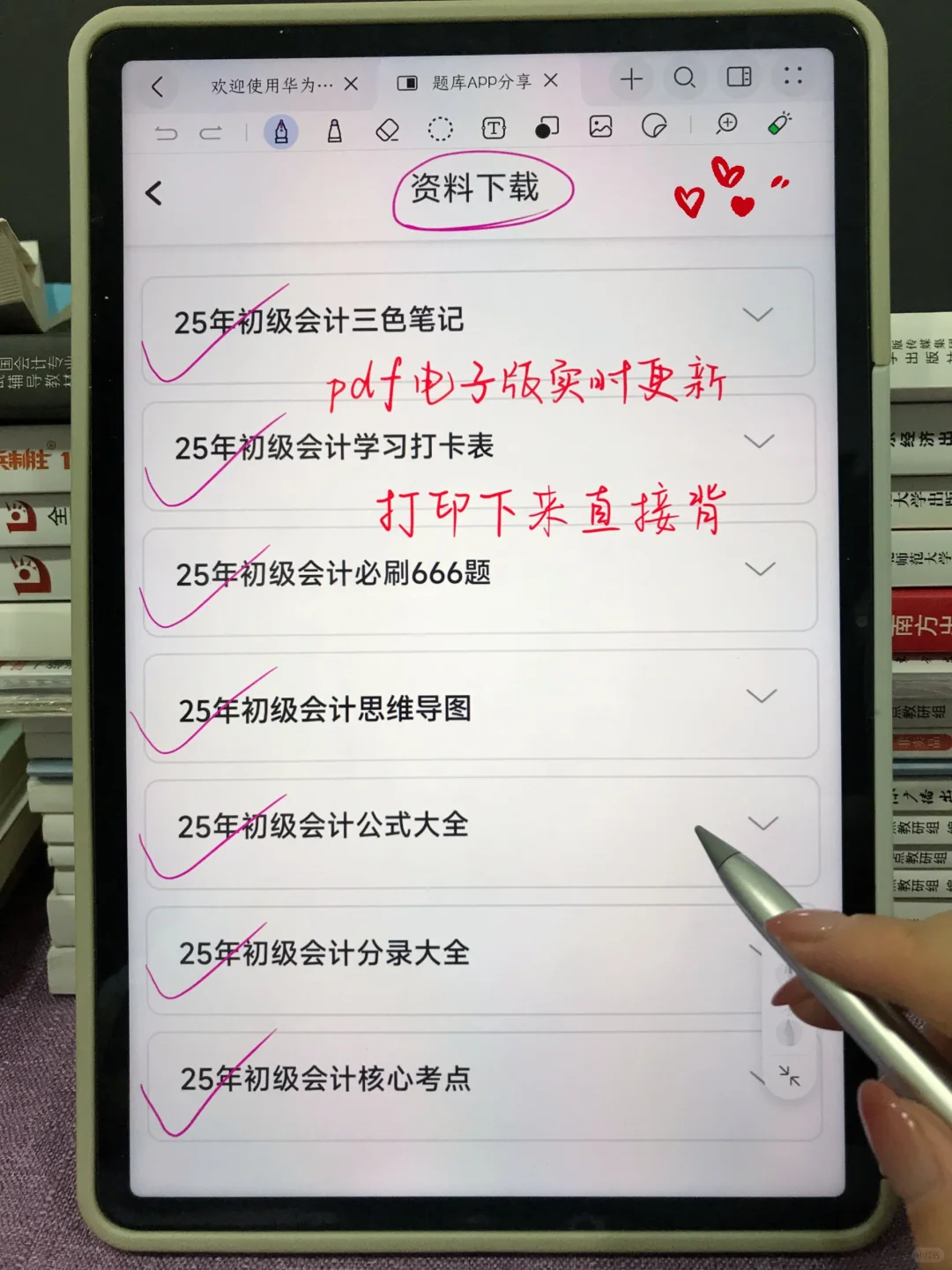 我去年怎么没发现这个免费初级会计app😅