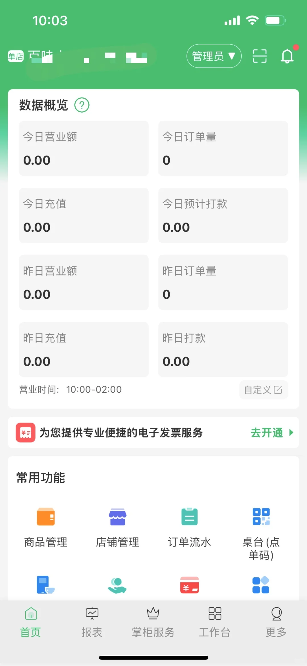 这个手机管家app有点东西‼️