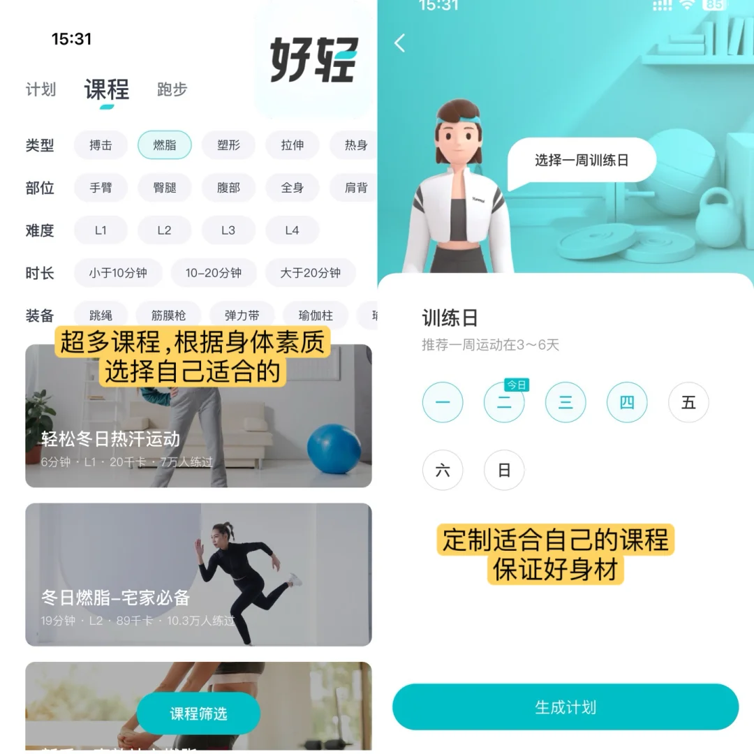 一周减脂合集来啦！！！