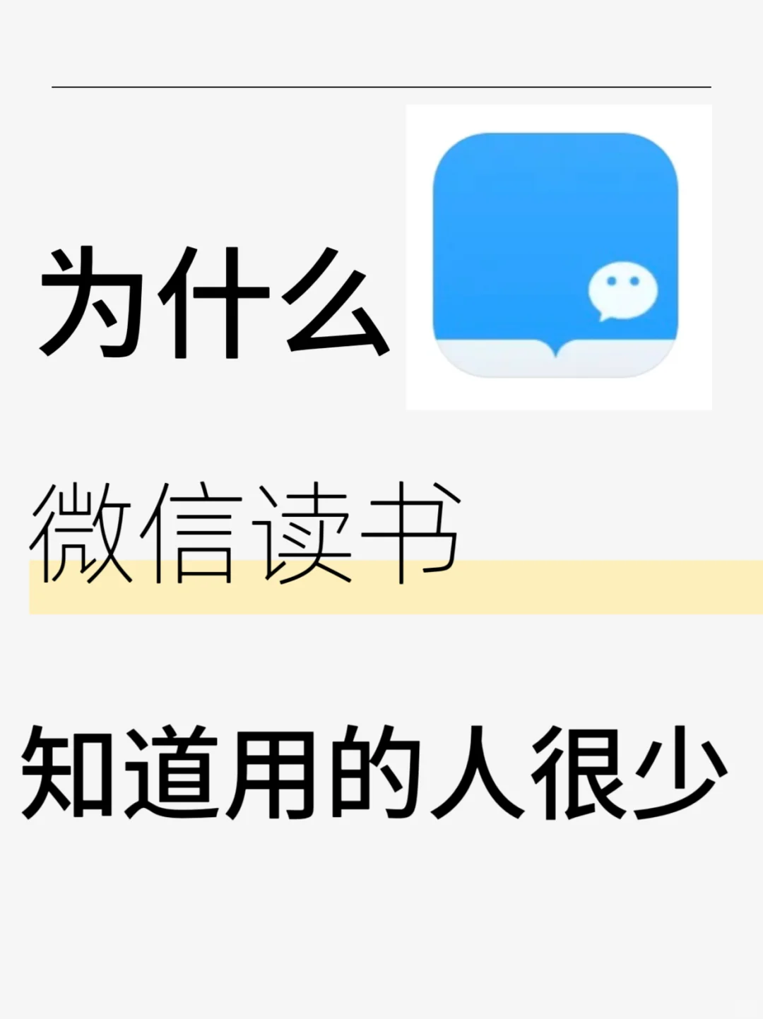 调研一下，你们平时用什么阅读软件呢？