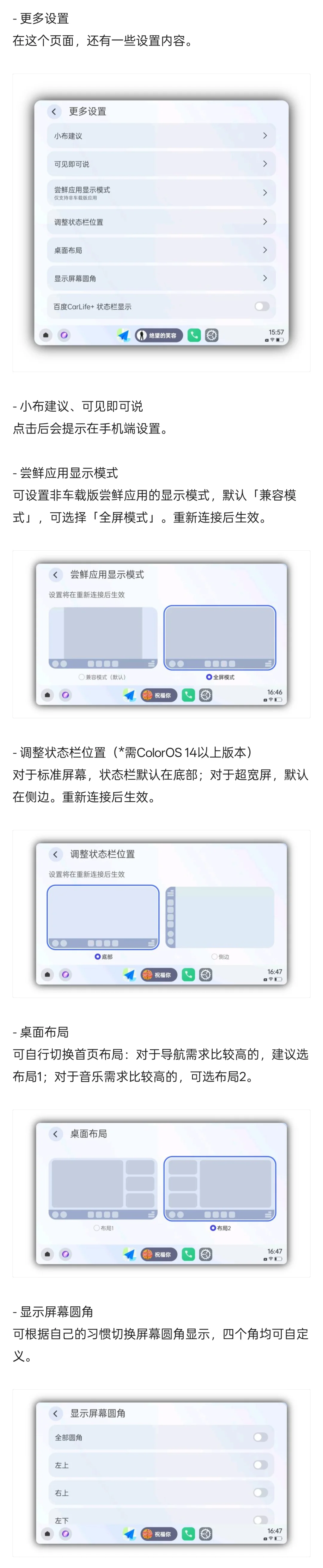 一文带你玩懂OPPO Car+车联