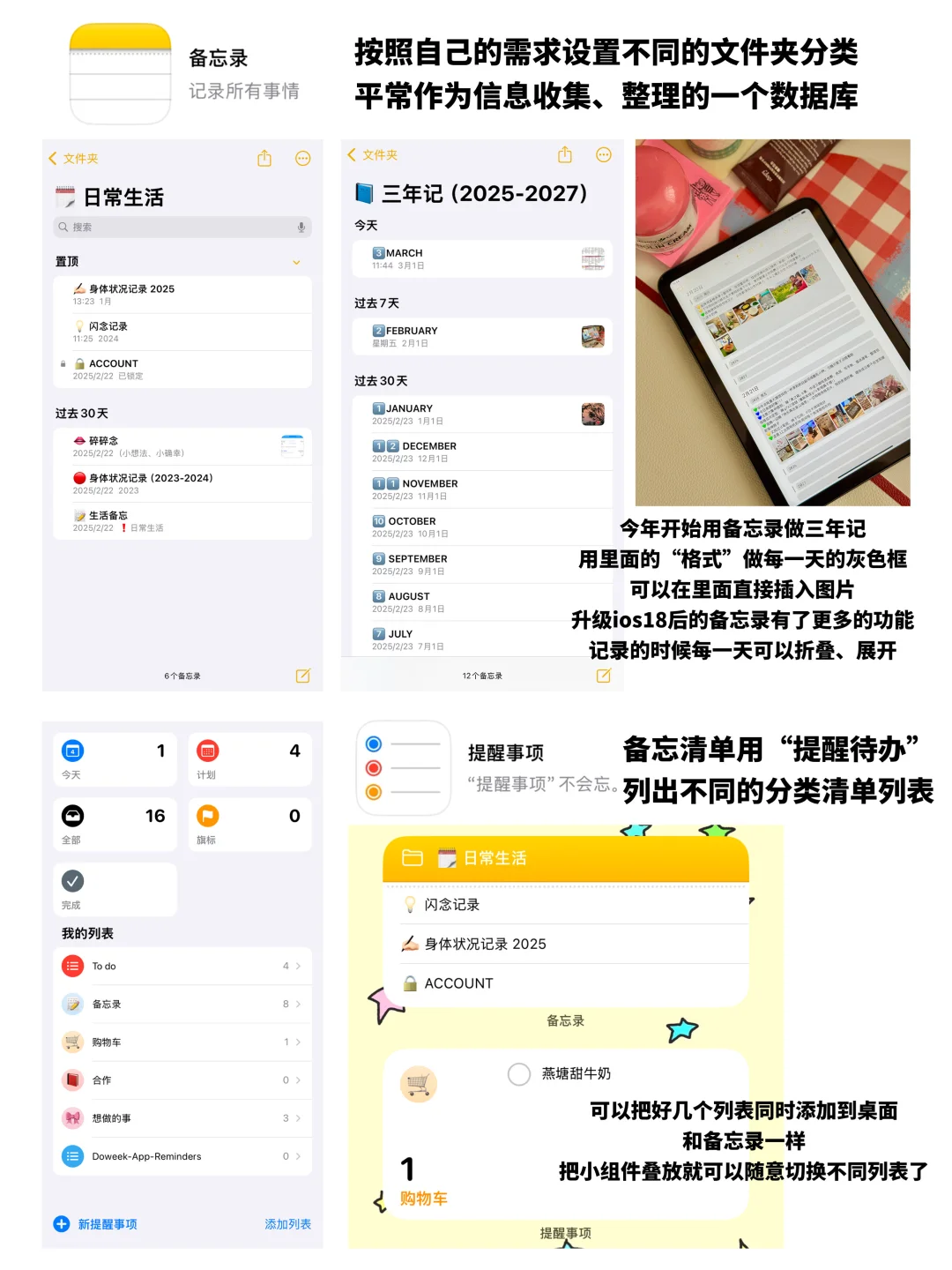 问：J人手帐er到底都在用手机记些什么啊？