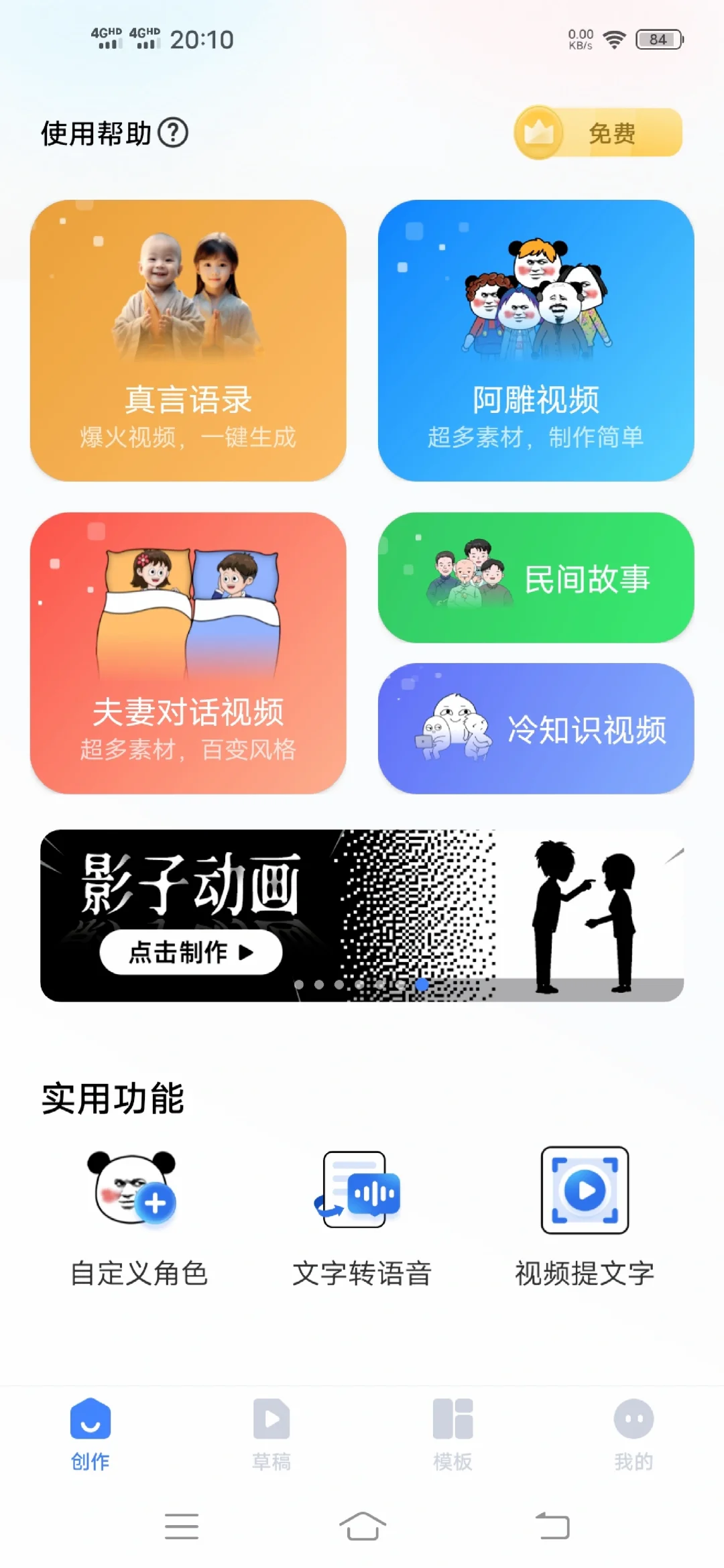 2024新版动画制作趣映🔥拿走不谢