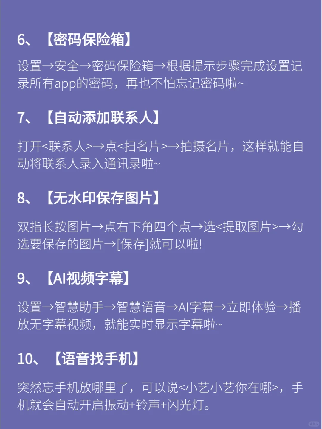 📱华为手机隐藏功能大公开！颠覆你的认知