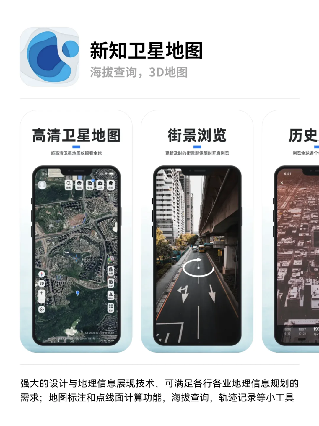 出行+旅游+生活百科🔥P人必备的实用APP