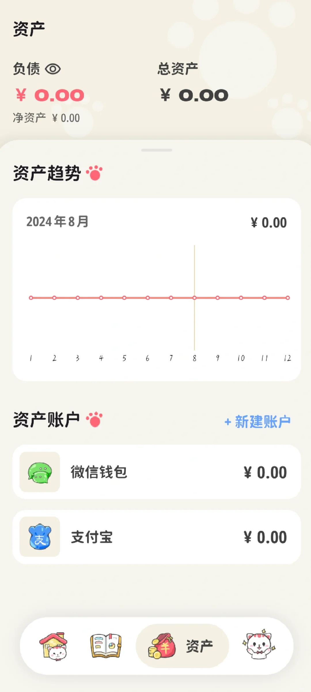 ✨ 告别糊涂账，这款记账软件超好用