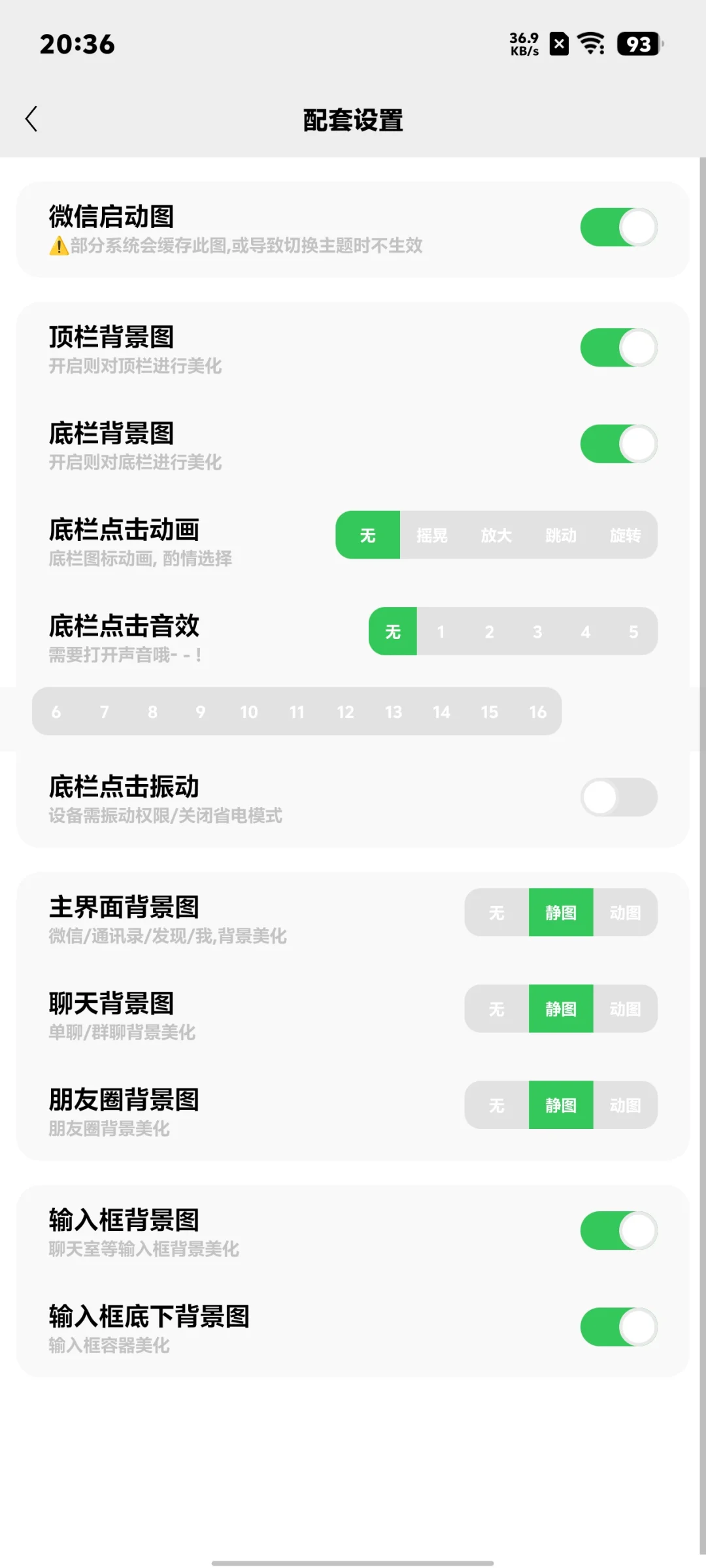 还有多少人没有新插件新功能？