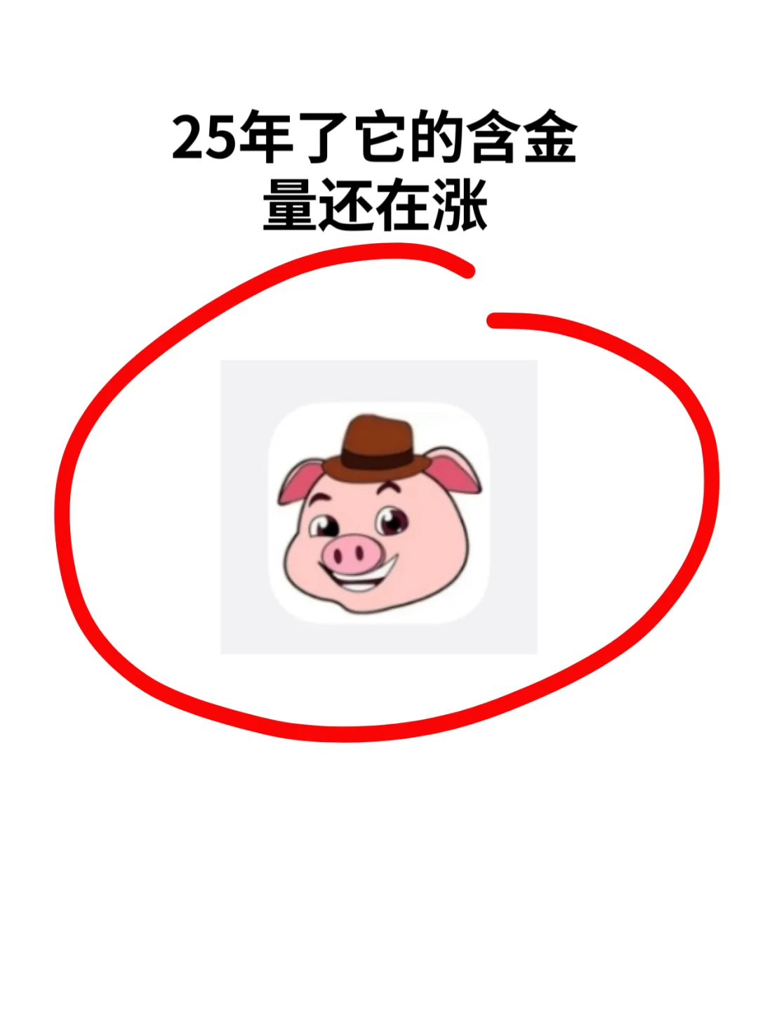 你竟然不认识它？