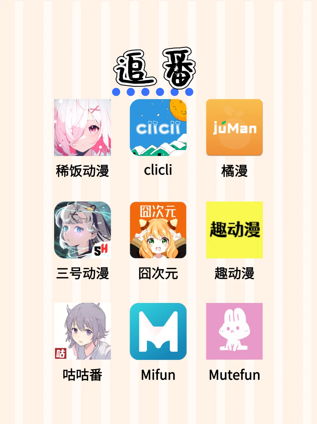 这些可以免费使用的手机神器我要推荐给你们